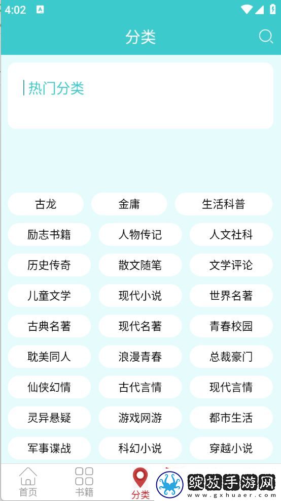 云书阅读安卓版下载安装