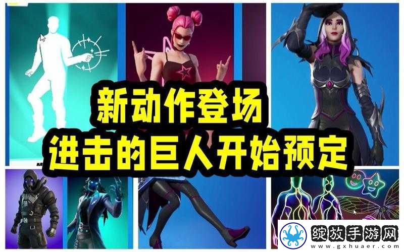 堡垒之夜手游