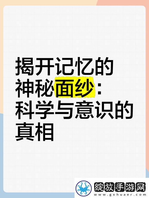 探索最后的禁忌