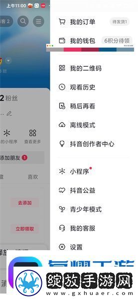 抖音免密支付怎么关闭
