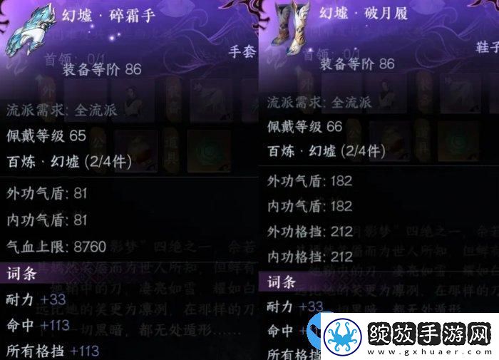 逆水寒手游24版本平民装备怎么搭配