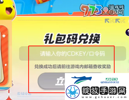 宝可梦大集结兑换码在哪输入