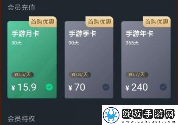 易云游戏怎么收费