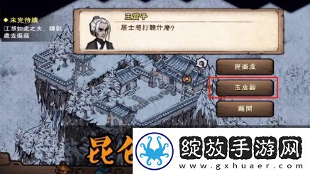 烟雨江湖乾元功怎么获得