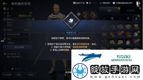 黑色沙漠手游熊猫怎么获得
