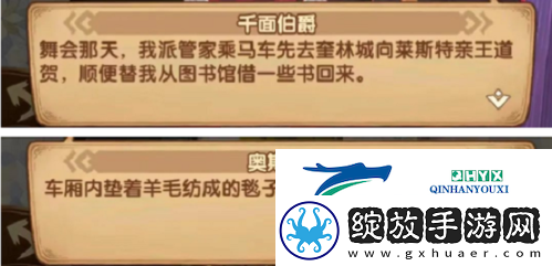 剑与远征失落荣光凶手是谁