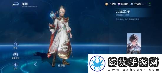 王者荣耀“元流之子”英雄上线形象转换功能