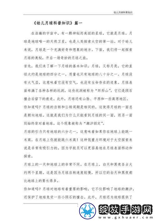 探秘苍穹明珠