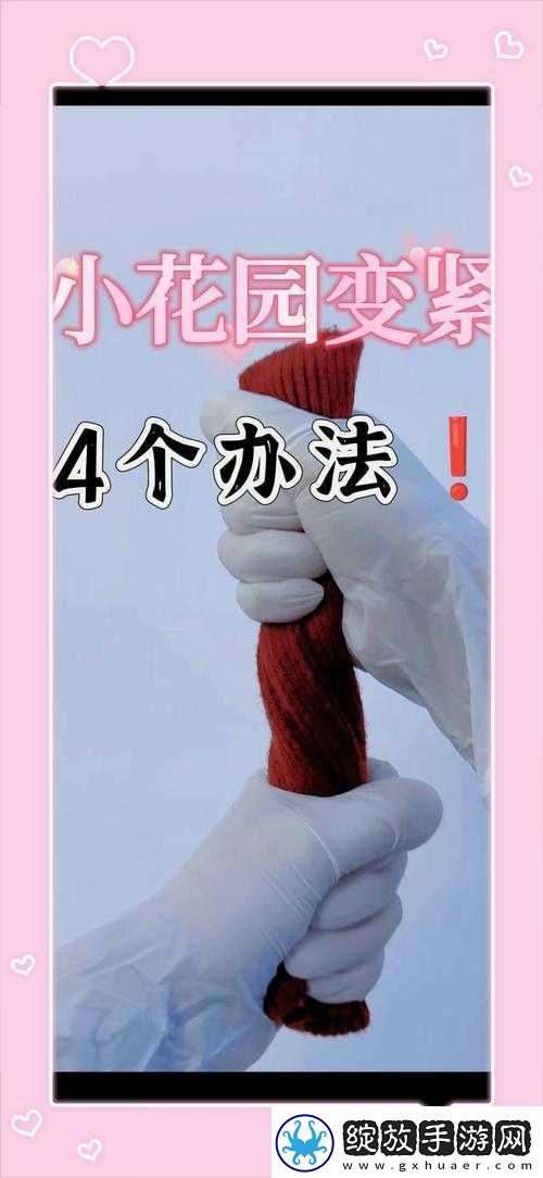 如何利用手势图步骤轻松扣出小花园