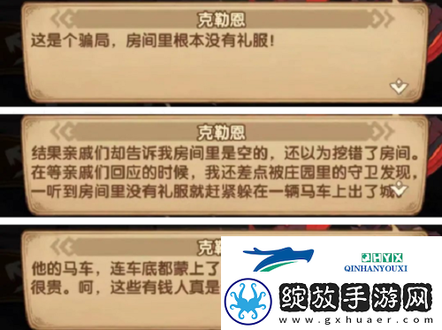 剑与远征失落荣光凶手是谁