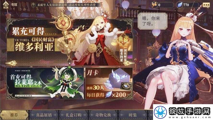 如何在幻书启世录主线4