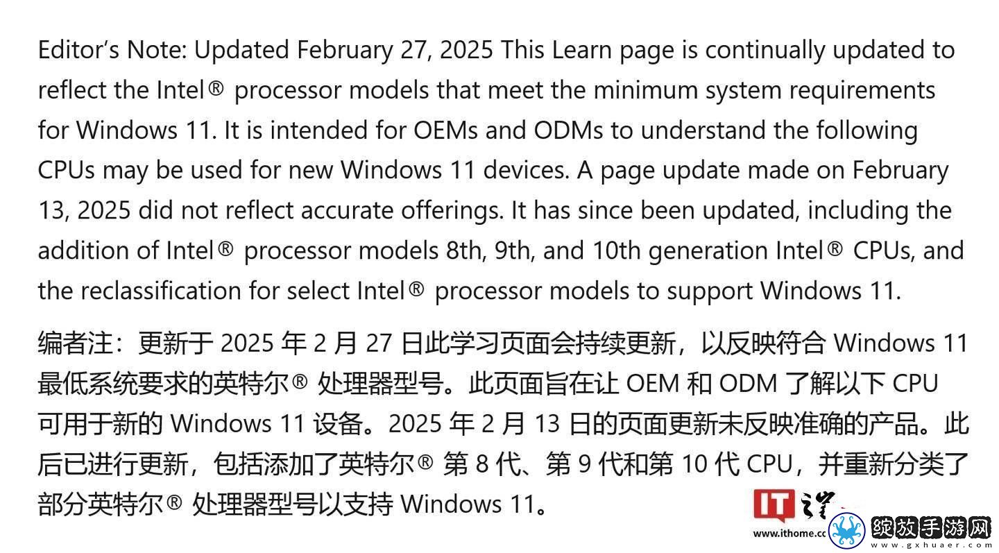 微软澄清Win11