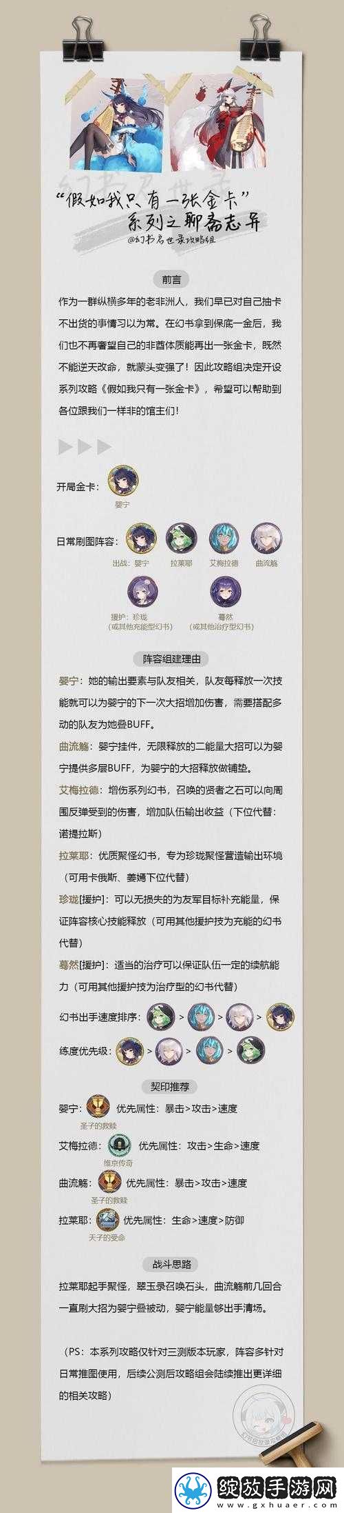 幻书启世录克里斯汀最强阵容如何搭配