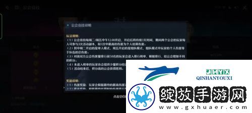 诺亚之心公会竞技怎么玩