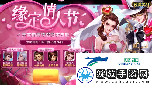 征服星际战场英魂之刃口袋版狂蝠女王新皮肤登场