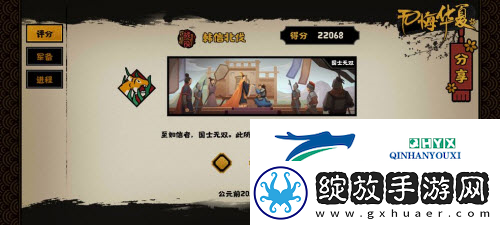 无悔华夏韩信北伐怎么玩
