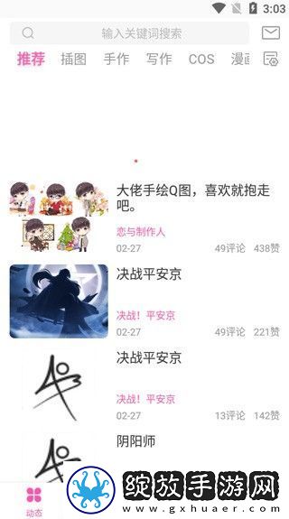 ao3下载安卓中文版