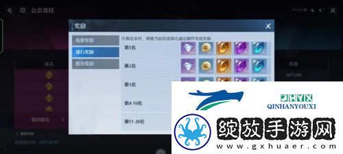 诺亚之心公会竞技怎么玩