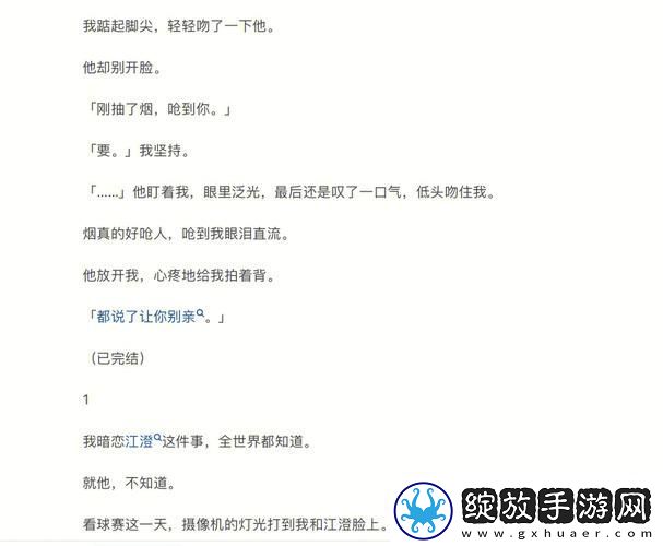 没带罩子让校霸C了一节课的