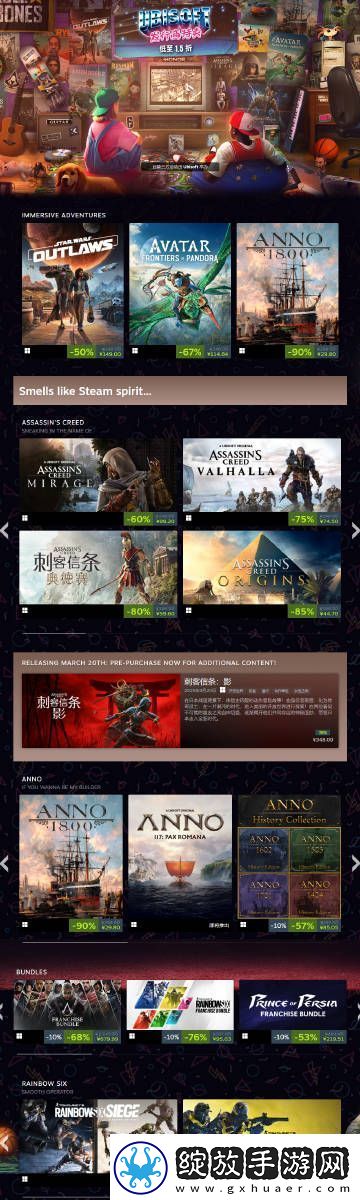 育碧在steam开启特卖纪元1800降至全新史低