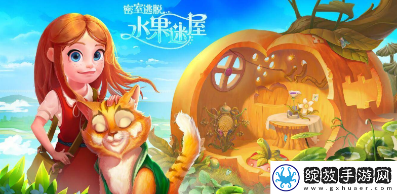 增强现实！密室逃脱水果迷屋蜡烛在哪