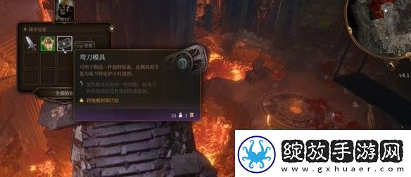 博德之门3精金武器的模版有几个