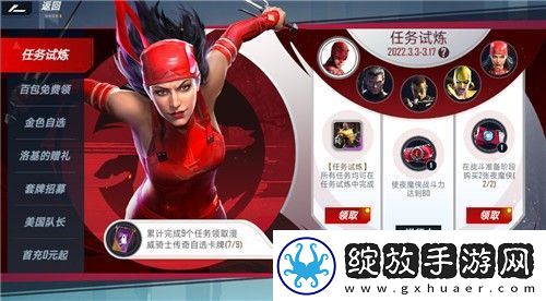 漫威对决S6赛季重磅来袭！超级英雄“艾丽卡”上线！