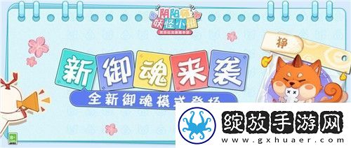 阴阳师