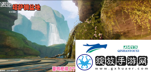 诺亚之心雷鸣秘境风景点在哪