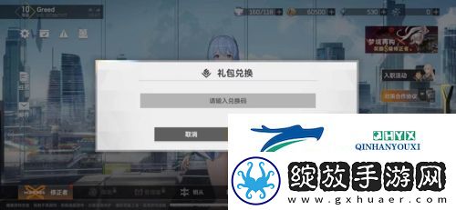 深空之眼兑换码怎么使用