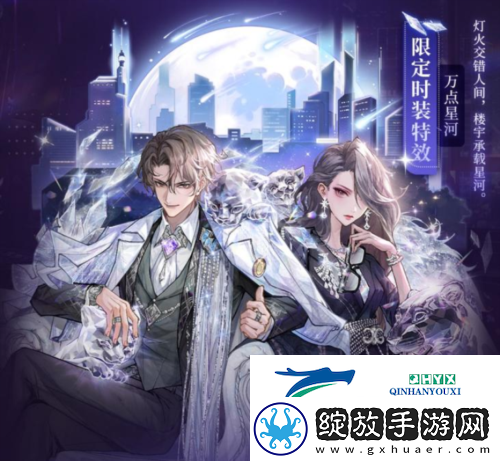 流晶世代智谋交锋