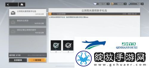 深空之眼兑换码怎么使用