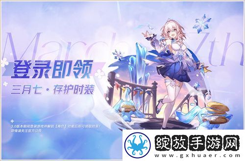 登录崩坏