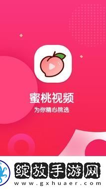 探索“密桃视频”的魅力与创新