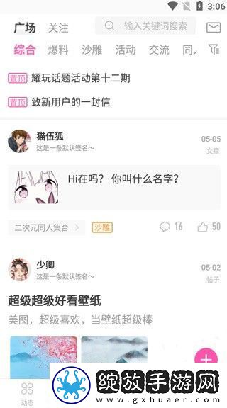 ao3下载安卓中文版
