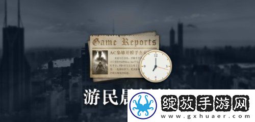 晨报