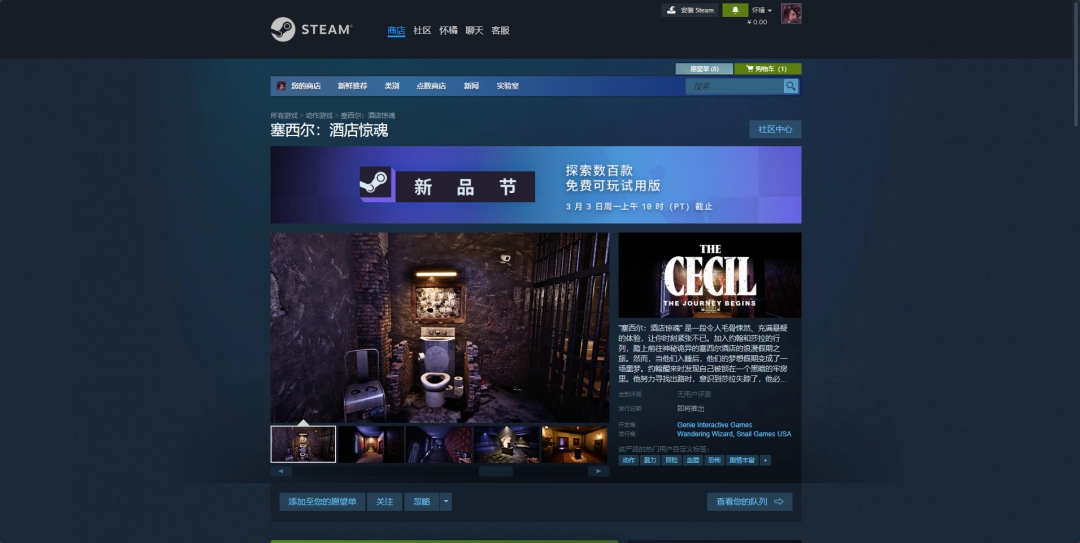 塞西尔
