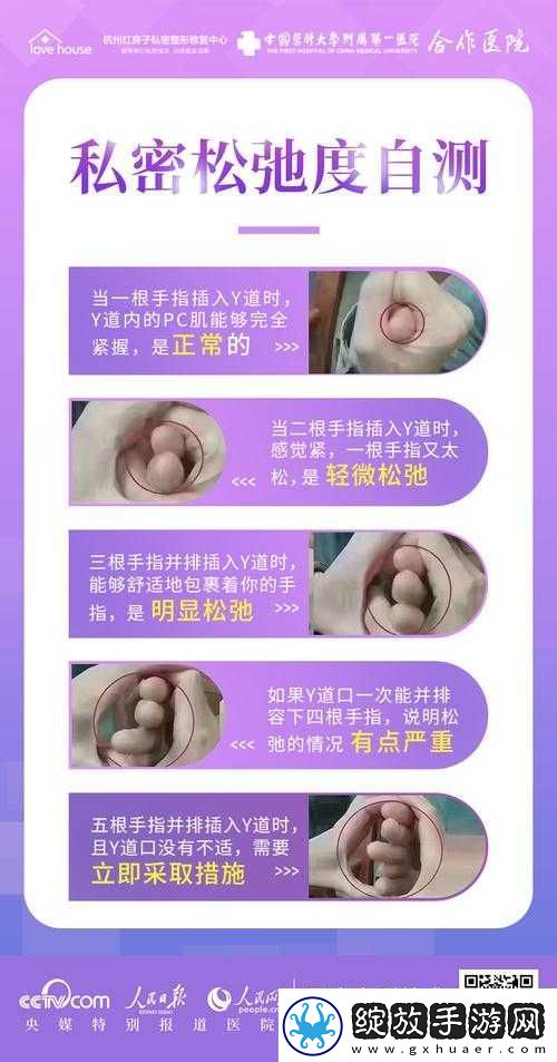 女性私密紧致视频