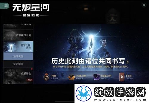 再战星海！EVE手游“彗星”回归福利版本开启！