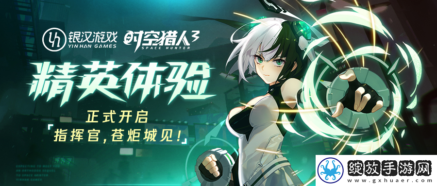 时空猎人3枪械师弗格斯强度怎么样