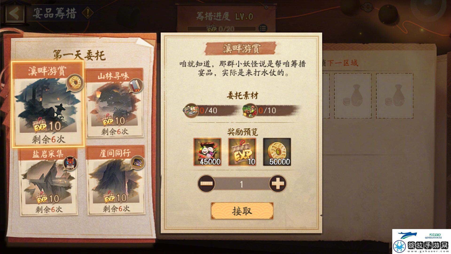 阴阳师神醉绮宴版本活动介绍