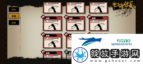 无悔华夏技能卡怎么用