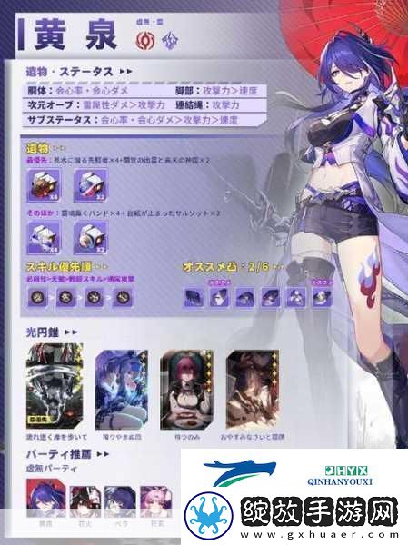 崩坏星穹铁道黄泉角色深度解析