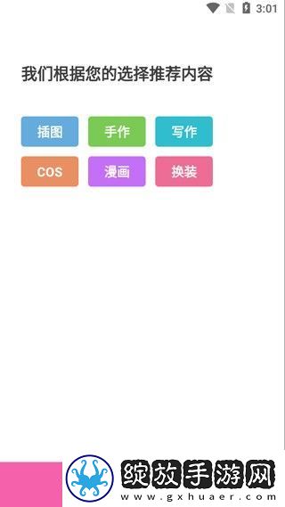 ao3下载安卓中文版