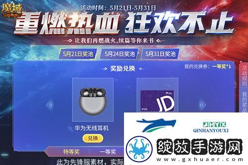 毕业顶配装备免费送