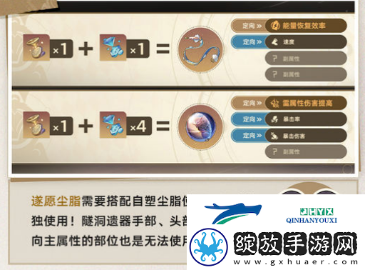 崩铁遗器副属性定向功能上线时间