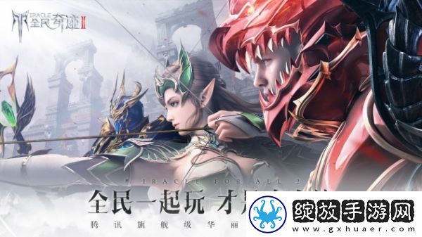 随机事件！全民奇迹2奇迹指针碎片坐标