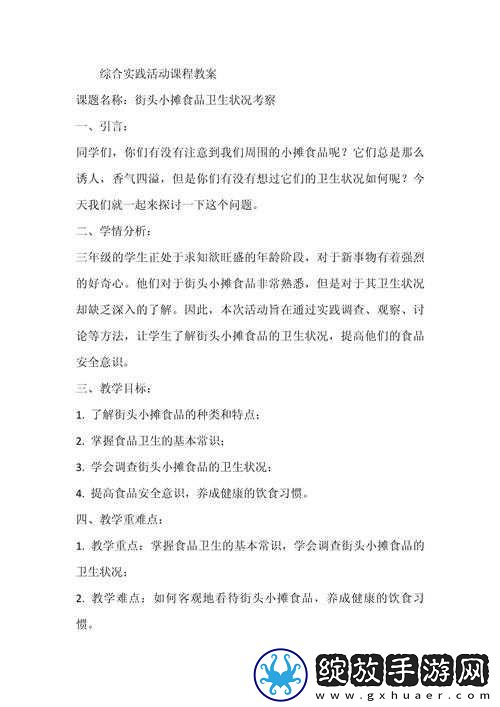 城中村和棚户区快餐店卫生状况调查
