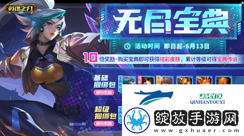 征服星际战场英魂之刃口袋版狂蝠女王新皮肤登场