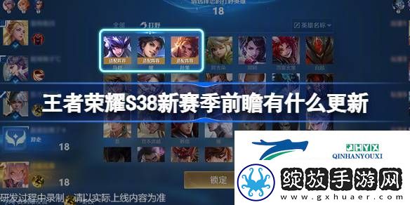 S38版本前瞻直播优化内容介绍